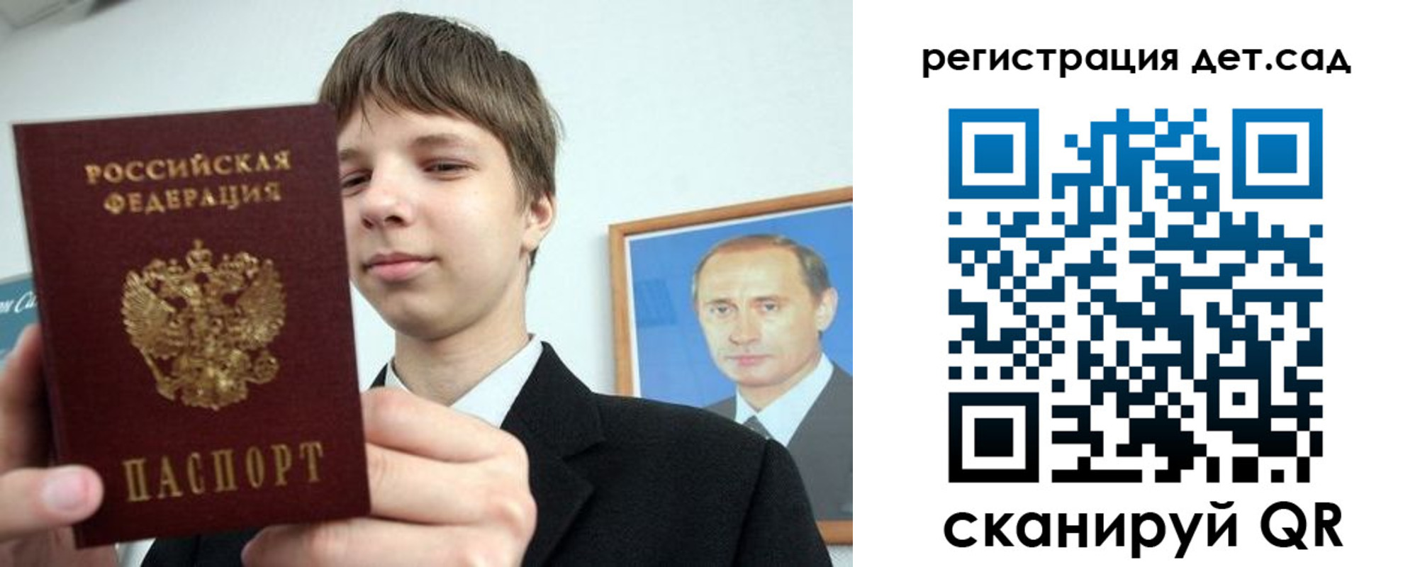 временная регистрация собственник в Саянске