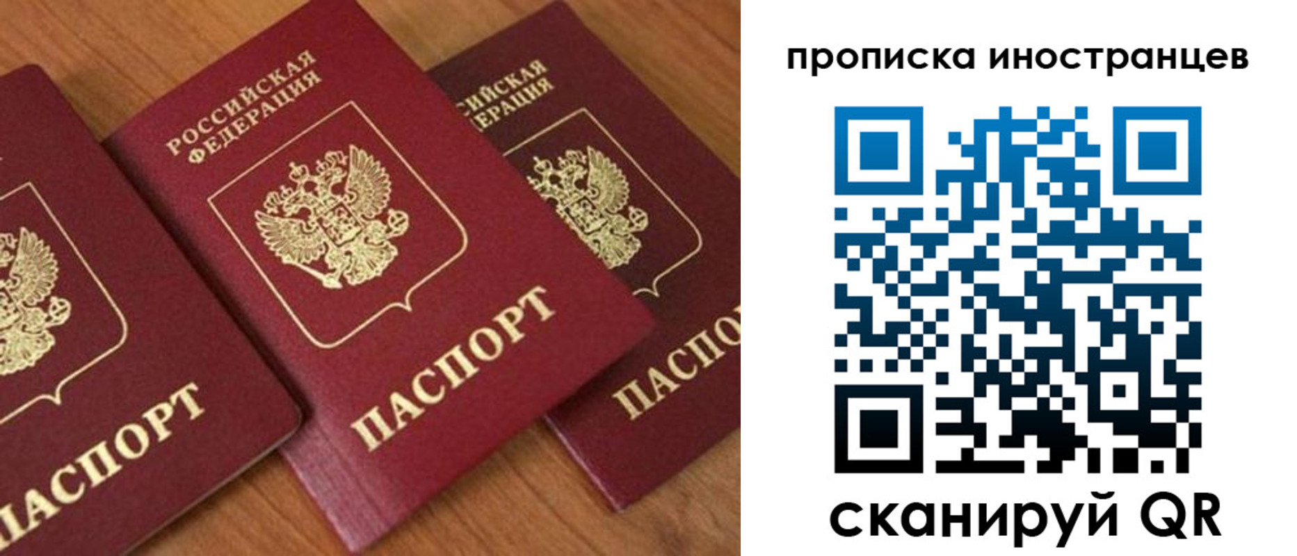 временная регистрация в квартире в Саянске