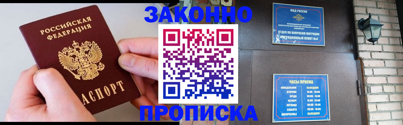 миграционный учет в Саянске