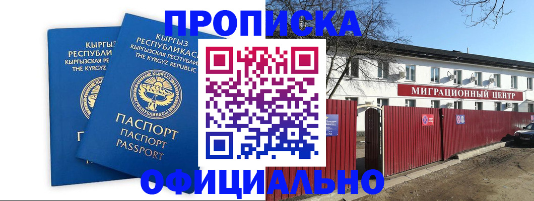 миграционный учет в Саянске