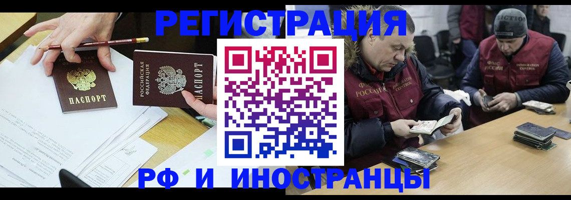 временная регистрация недорого в Саянске